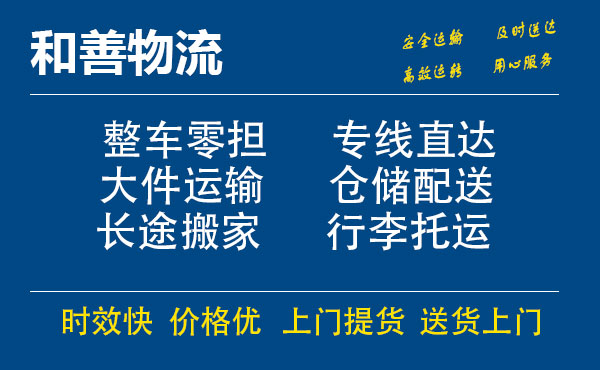 盛泽到安宁物流公司-盛泽到安宁物流专线