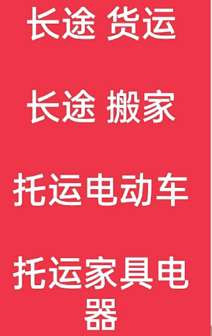 湖州到安宁搬家公司-湖州到安宁长途搬家公司