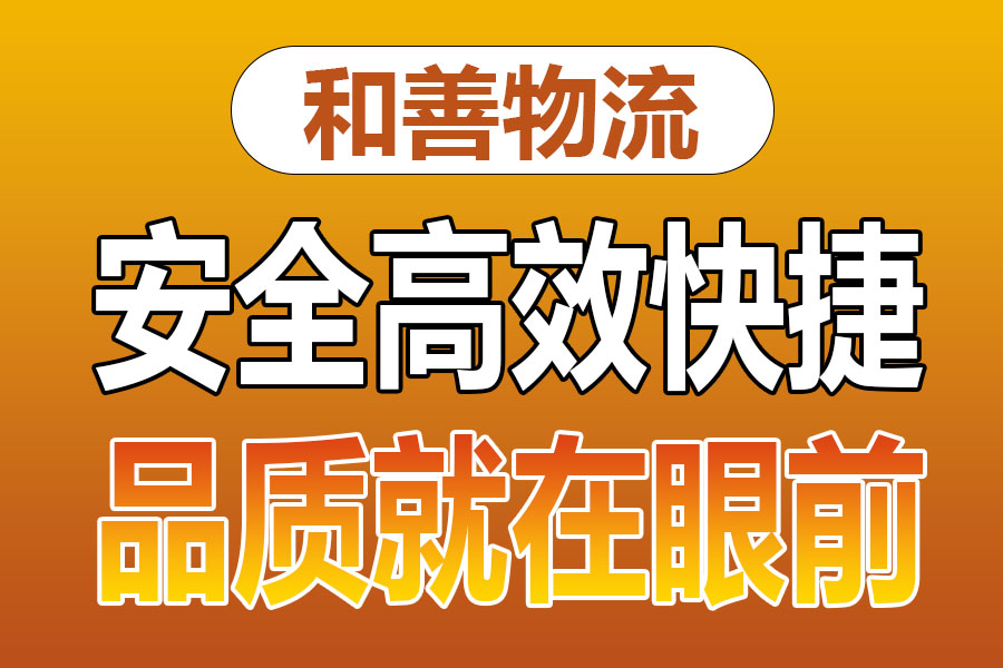 溧阳到安宁物流专线