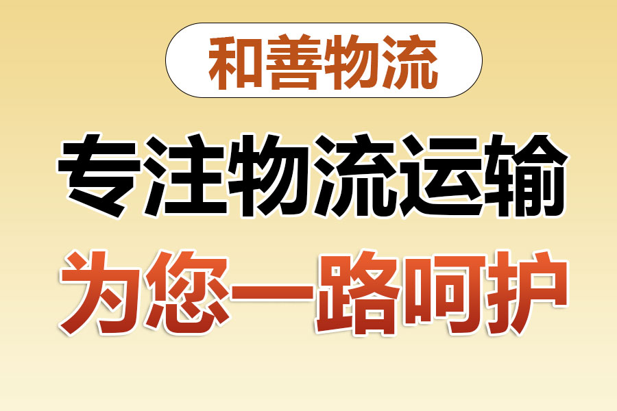 安宁物流专线价格,盛泽到安宁物流公司